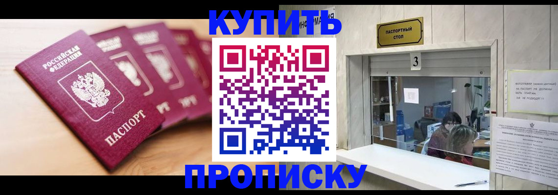 прописка от собственника в Кораблино