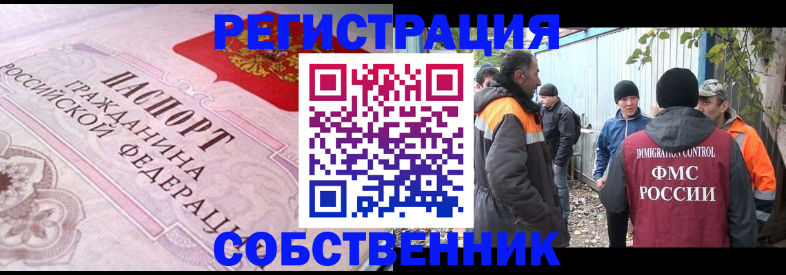 временная регистрация для школы в Кораблино