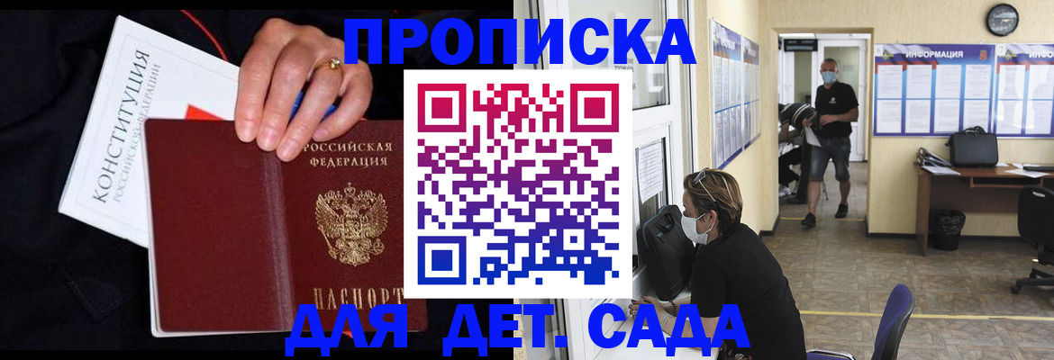 временная регистрация 2025 в Кораблино