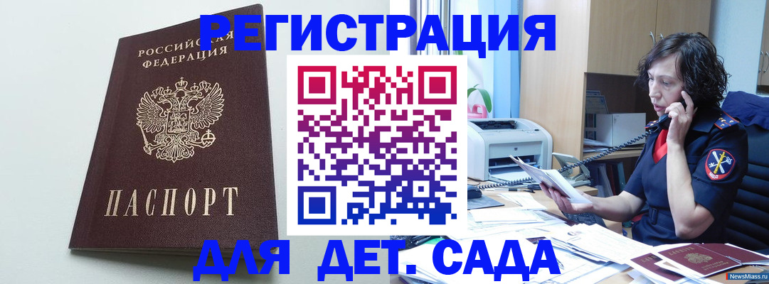 прописка в Кораблино